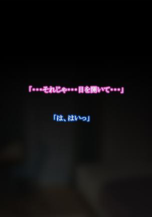憧れの人妻まゆこさん（32）～僕ん家にやって来て甘やかし濃厚セックスしてくれる生活～ Page #245