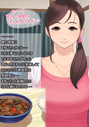 憧れの人妻まゆこさん（32）～僕ん家にやって来て甘やかし濃厚セックスしてくれる生活～ Page #29