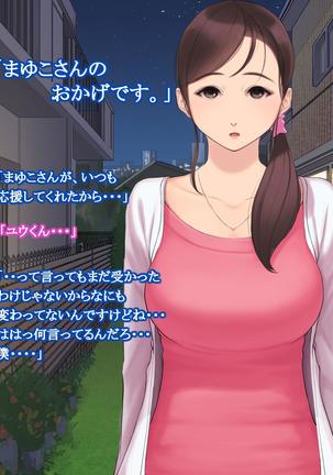 憧れの人妻まゆこさん（32）～僕ん家にやって来て甘やかし濃厚セックスしてくれる生活～ Page #288