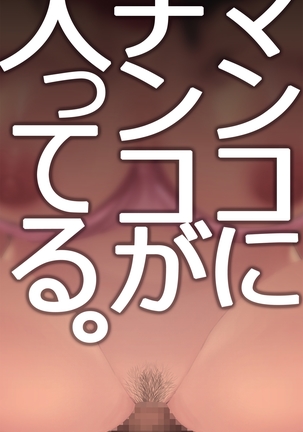 憧れの人妻まゆこさん（32）～僕ん家にやって来て甘やかし濃厚セックスしてくれる生活～ Page #79