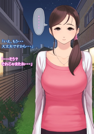 憧れの人妻まゆこさん（32）～僕ん家にやって来て甘やかし濃厚セックスしてくれる生活～ Page #24