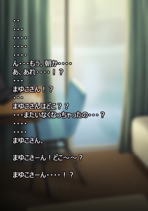 憧れの人妻まゆこさん（32）～僕ん家にやって来て甘やかし濃厚セックスしてくれる生活～ Page #165