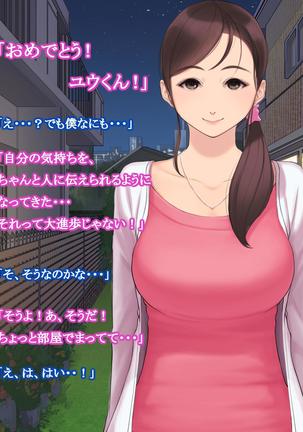 憧れの人妻まゆこさん（32）～僕ん家にやって来て甘やかし濃厚セックスしてくれる生活～ Page #289
