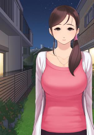 憧れの人妻まゆこさん（32）～僕ん家にやって来て甘やかし濃厚セックスしてくれる生活～ Page #370