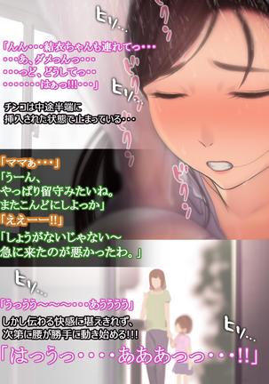 憧れの人妻まゆこさん（32）～僕ん家にやって来て甘やかし濃厚セックスしてくれる生活～ Page #188