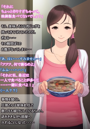 憧れの人妻まゆこさん（32）～僕ん家にやって来て甘やかし濃厚セックスしてくれる生活～ Page #28