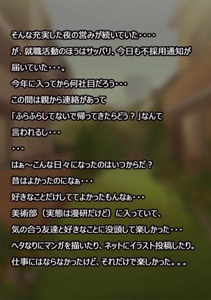 憧れの人妻まゆこさん（32）～僕ん家にやって来て甘やかし濃厚セックスしてくれる生活～ Page #240