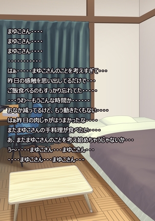 憧れの人妻まゆこさん（32）～僕ん家にやって来て甘やかし濃厚セックスしてくれる生活～ Page #91