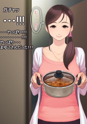 憧れの人妻まゆこさん（32）～僕ん家にやって来て甘やかし濃厚セックスしてくれる生活～ Page #94