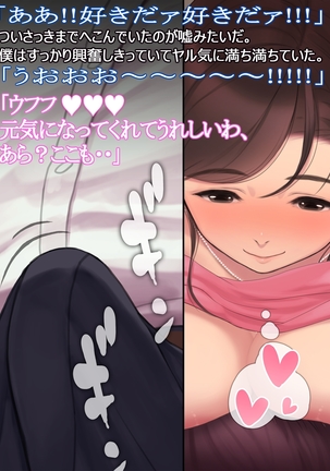 憧れの人妻まゆこさん（32）～僕ん家にやって来て甘やかし濃厚セックスしてくれる生活～ Page #52