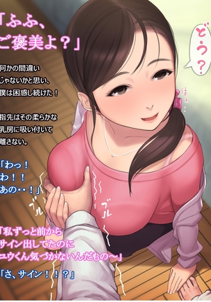 憧れの人妻まゆこさん（32）～僕ん家にやって来て甘やかし濃厚セックスしてくれる生活～ Page #37