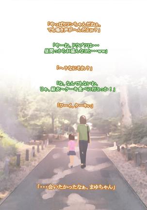 憧れの人妻まゆこさん（32）～僕ん家にやって来て甘やかし濃厚セックスしてくれる生活～ Page #197