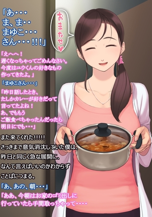 憧れの人妻まゆこさん（32）～僕ん家にやって来て甘やかし濃厚セックスしてくれる生活～ Page #95
