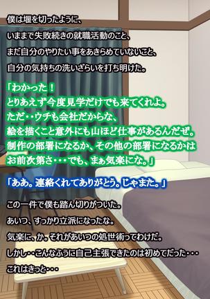 憧れの人妻まゆこさん（32）～僕ん家にやって来て甘やかし濃厚セックスしてくれる生活～ Page #287