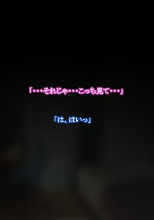 憧れの人妻まゆこさん（32）～僕ん家にやって来て甘やかし濃厚セックスしてくれる生活～ Page #290