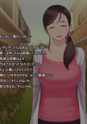 憧れの人妻まゆこさん（32）～僕ん家にやって来て甘やかし濃厚セックスしてくれる生活～ Page #20