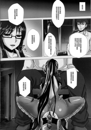 Ochiyuku Rin Ichi Page #25