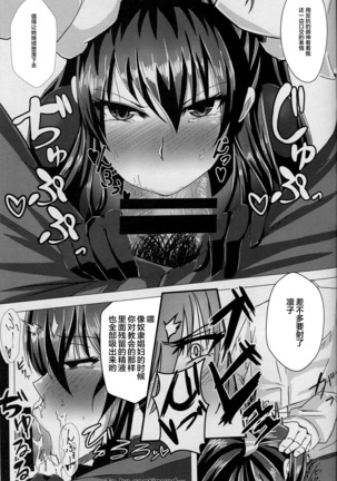 Ochiyuku Rin Ichi Page #26