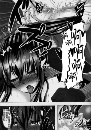 Ochiyuku Rin Ichi Page #22