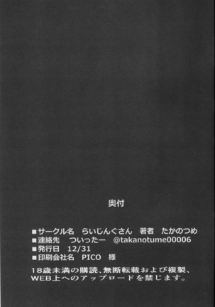 Ochiyuku Rin Ichi Page #24