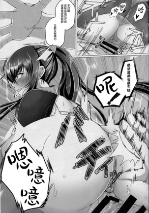 Ochiyuku Rin Ichi Page #20
