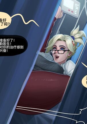 （Adoohay）Mercy's  Exclusive Treatment  (Overwatch）ymq机翻