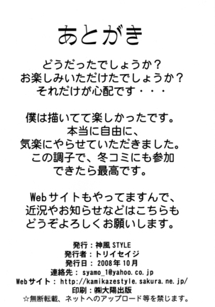 Kamikaze 01 Chuugakusei Children - Page 34