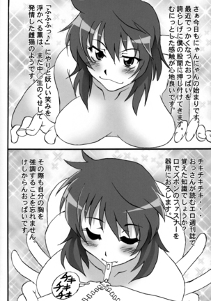 Kamikaze 01 Chuugakusei Children - Page 6