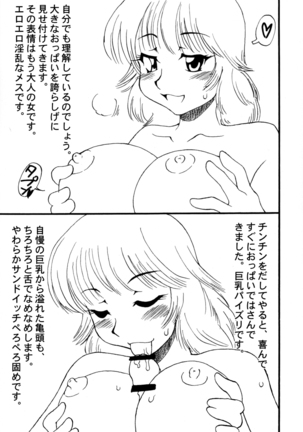 Kamikaze 01 Chuugakusei Children - Page 27
