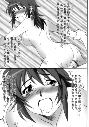 Kamikaze 01 Chuugakusei Children - Page 15