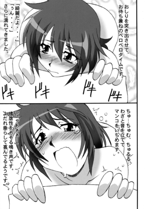 Kamikaze 01 Chuugakusei Children - Page 11