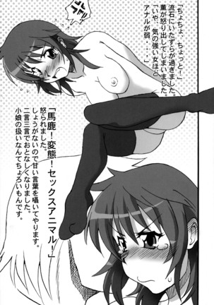Kamikaze 01 Chuugakusei Children - Page 9