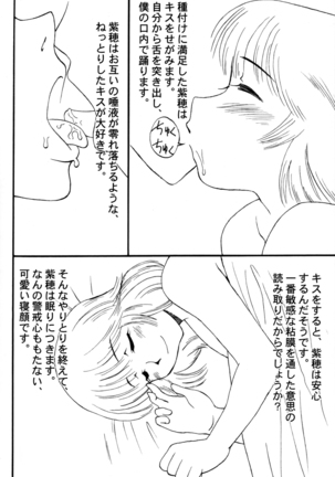 Kamikaze 01 Chuugakusei Children - Page 32