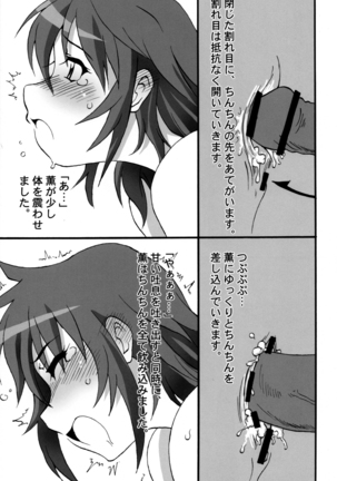 Kamikaze 01 Chuugakusei Children - Page 13