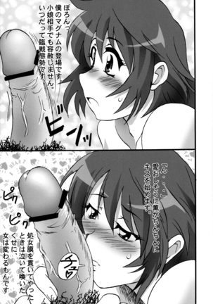 Kamikaze 01 Chuugakusei Children - Page 7