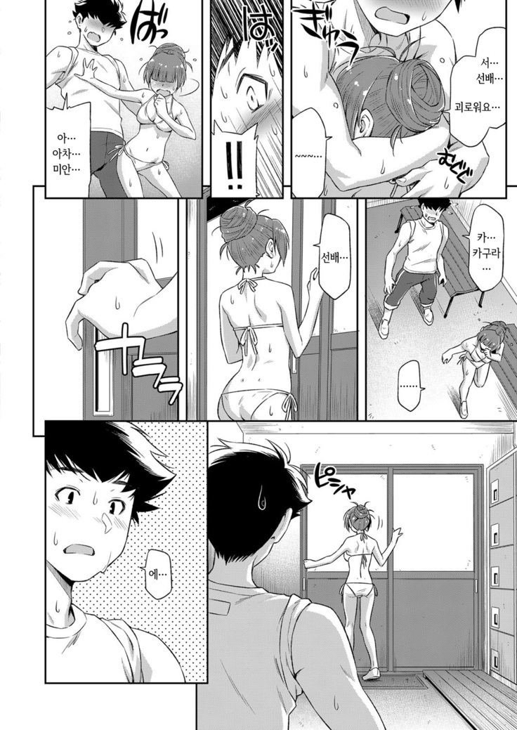 Natsu ga Kuru node. | 여름이 오길래…