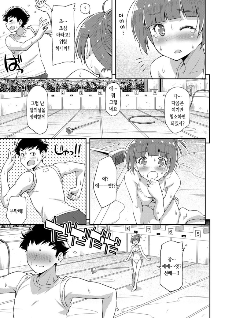 Natsu ga Kuru node. | 여름이 오길래…