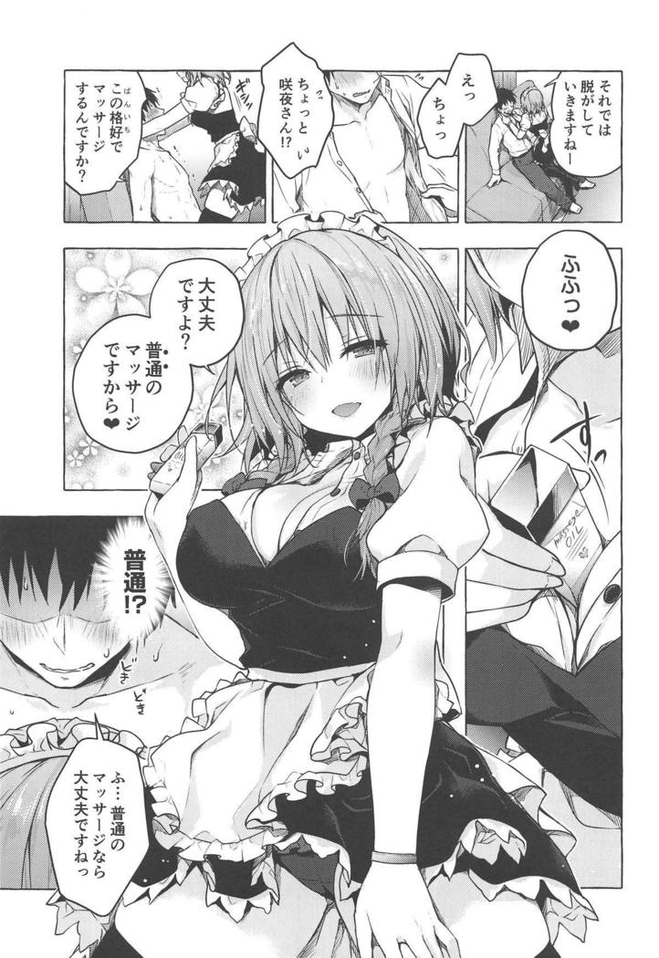 Tonari no Sakuya-san 2 Sakuya no Nupunupu Oil Massage