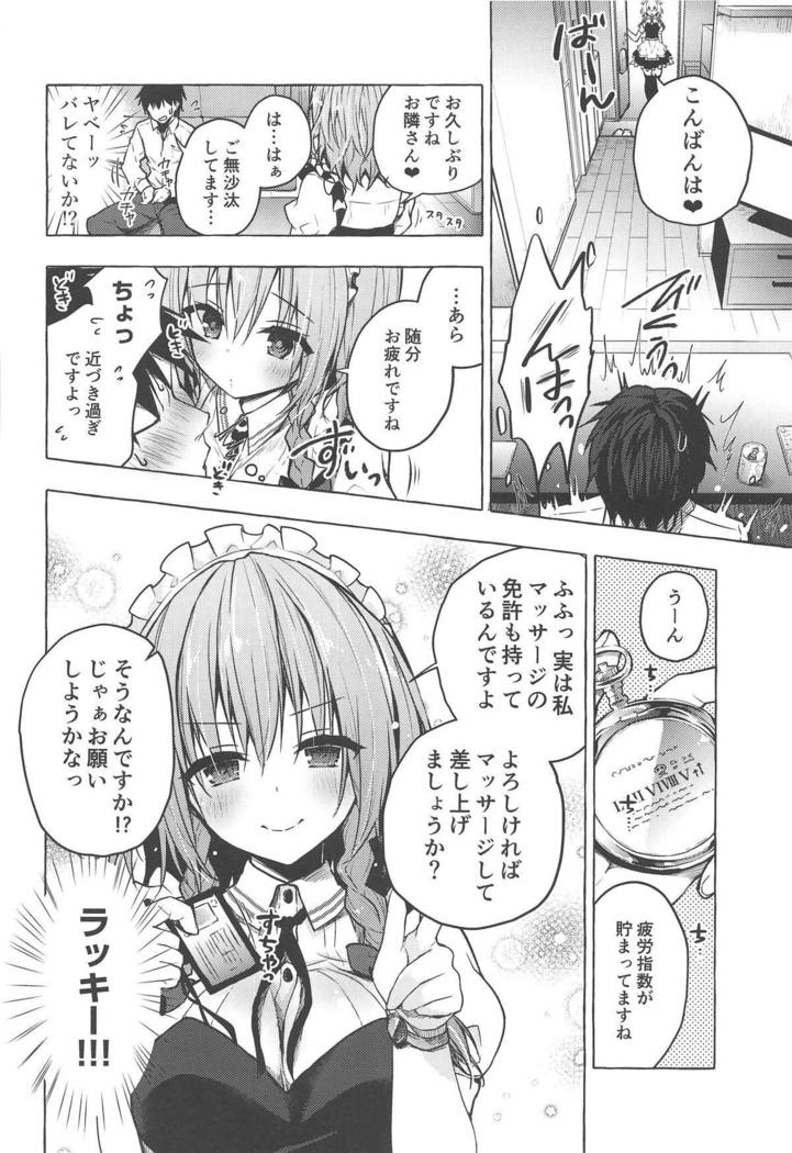 Tonari no Sakuya-san 2 Sakuya no Nupunupu Oil Massage