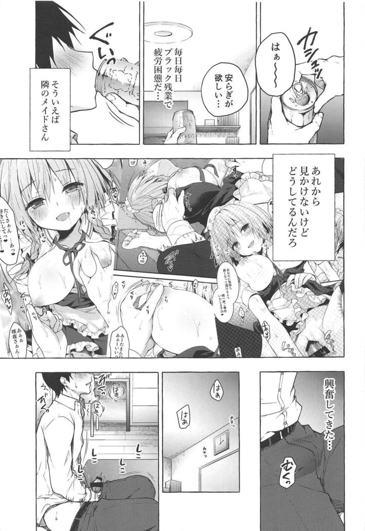 Tonari no Sakuya-san 2 Sakuya no Nupunupu Oil Massage