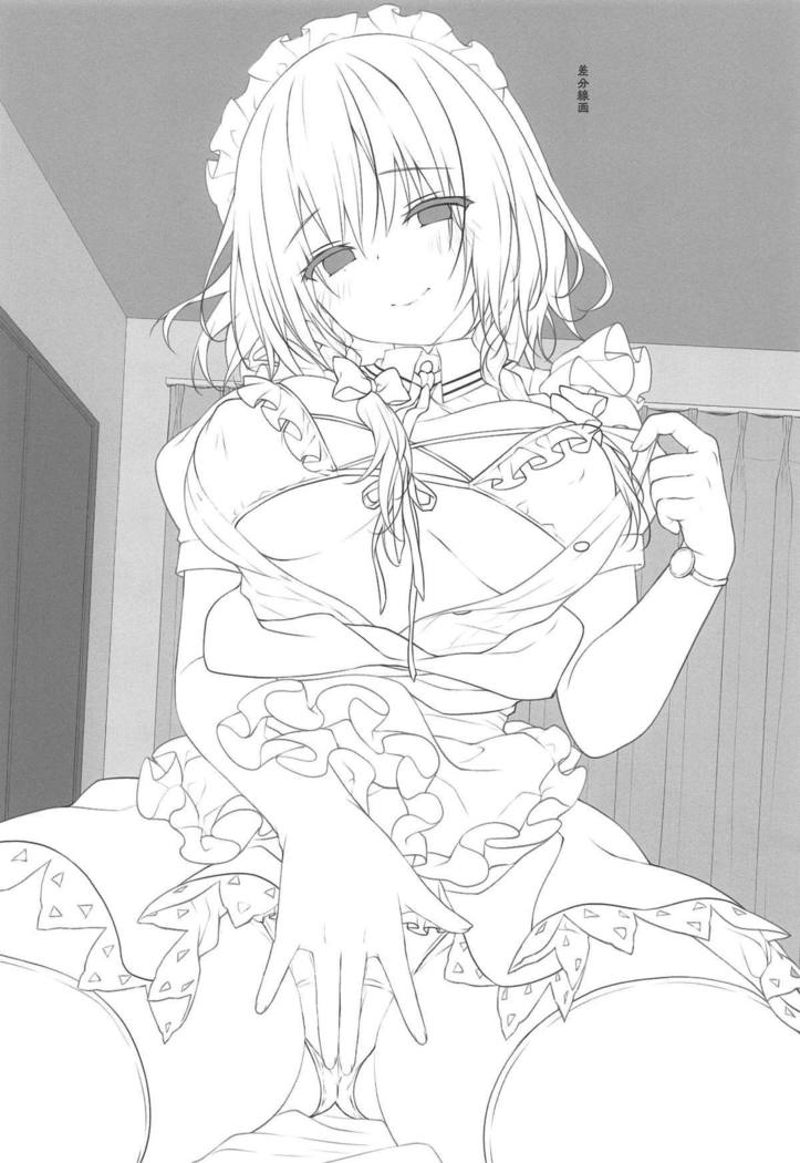 Tonari no Sakuya-san 2 Sakuya no Nupunupu Oil Massage