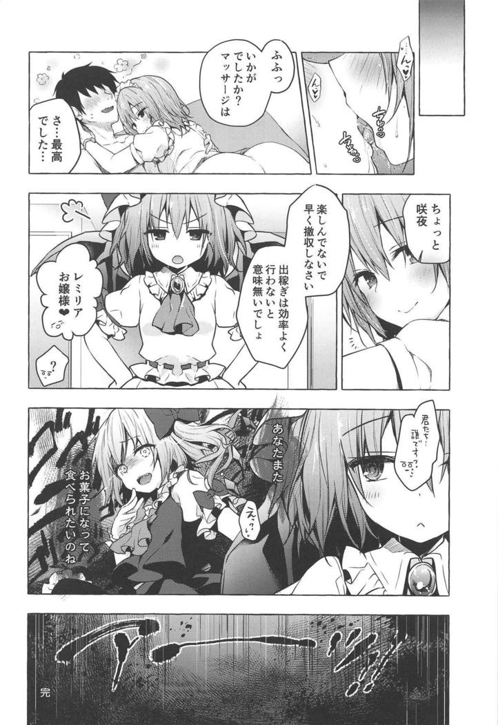Tonari no Sakuya-san 2 Sakuya no Nupunupu Oil Massage