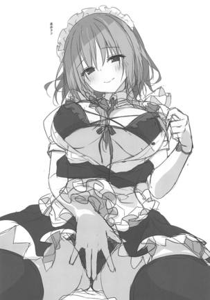 Tonari no Sakuya-san 2 Sakuya no Nupunupu Oil Massage Page #16