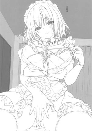 Tonari no Sakuya-san 2 Sakuya no Nupunupu Oil Massage Page #17