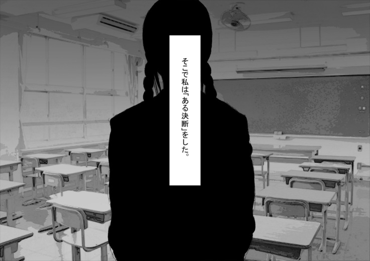 Yasuda Haruka no Baai