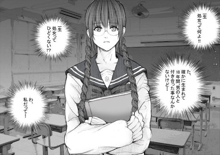 Yasuda Haruka no Baai