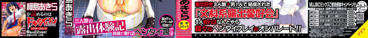 Bunkakei Roshutsu Aikoukai | Exhibitionism Culture Club Ch. 1-4