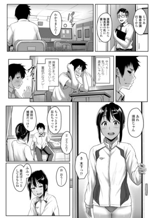 Seishun Scheme Page #14