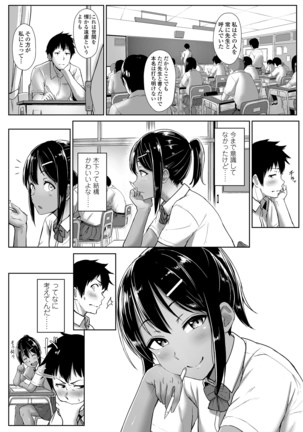 Seishun Scheme Page #12