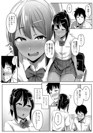 Seishun Scheme Page #8